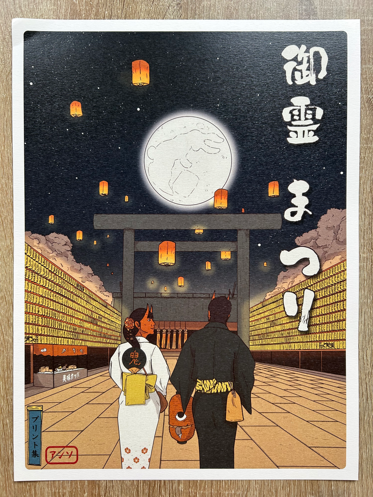 Print Mitama Matsuri 30x40 - Antho Illustration